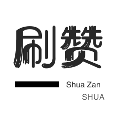 快手双击-京东业务-微博买点赞
